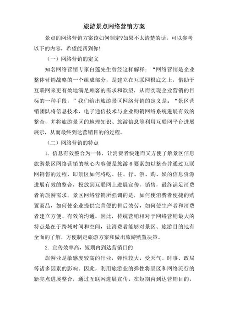 网站定制开发：解锁企业增长的超级钥匙