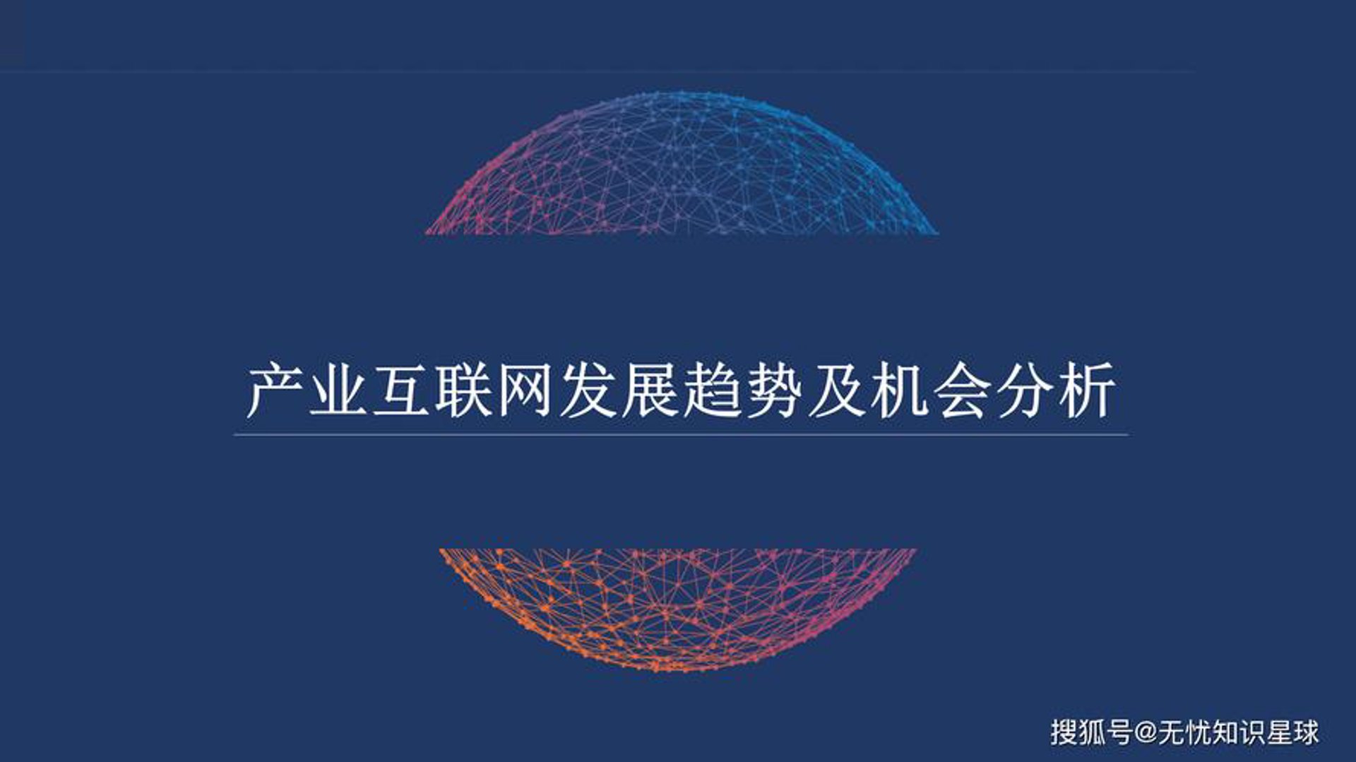 闻达网络传媒